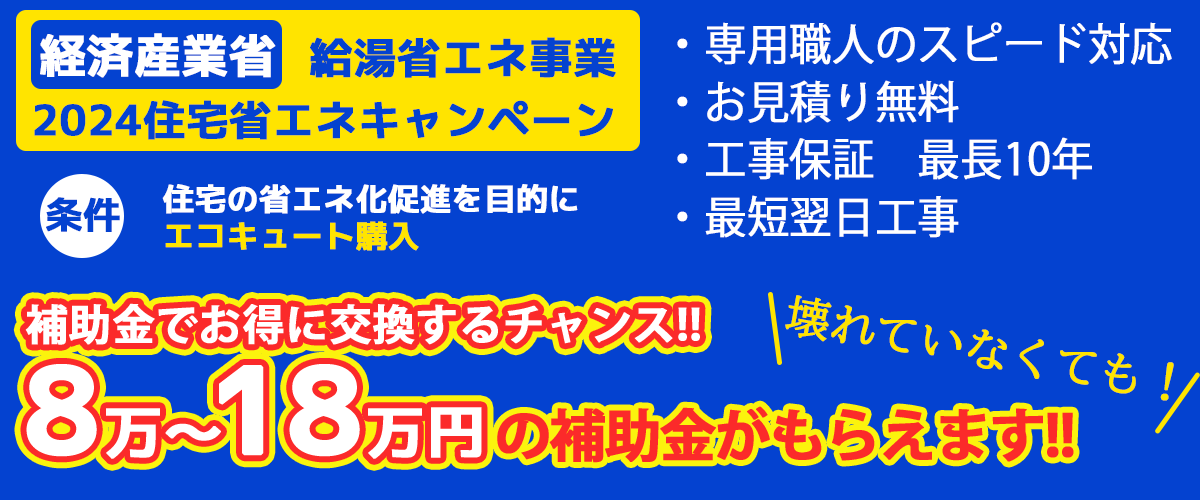 補助金