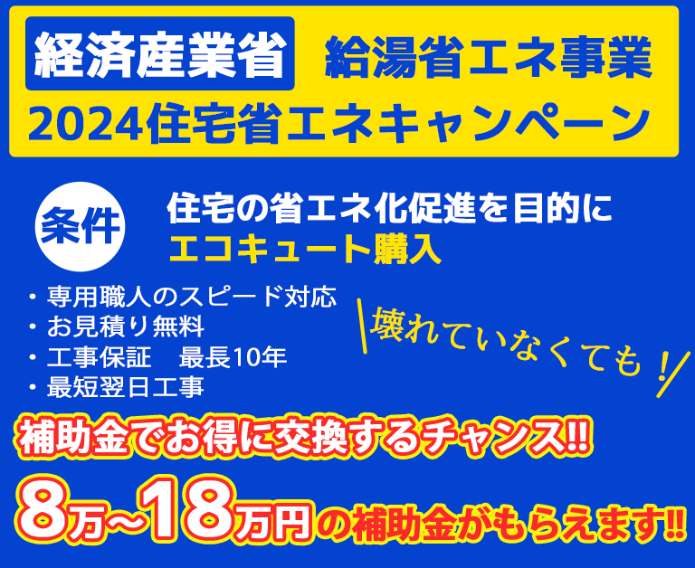 補助金